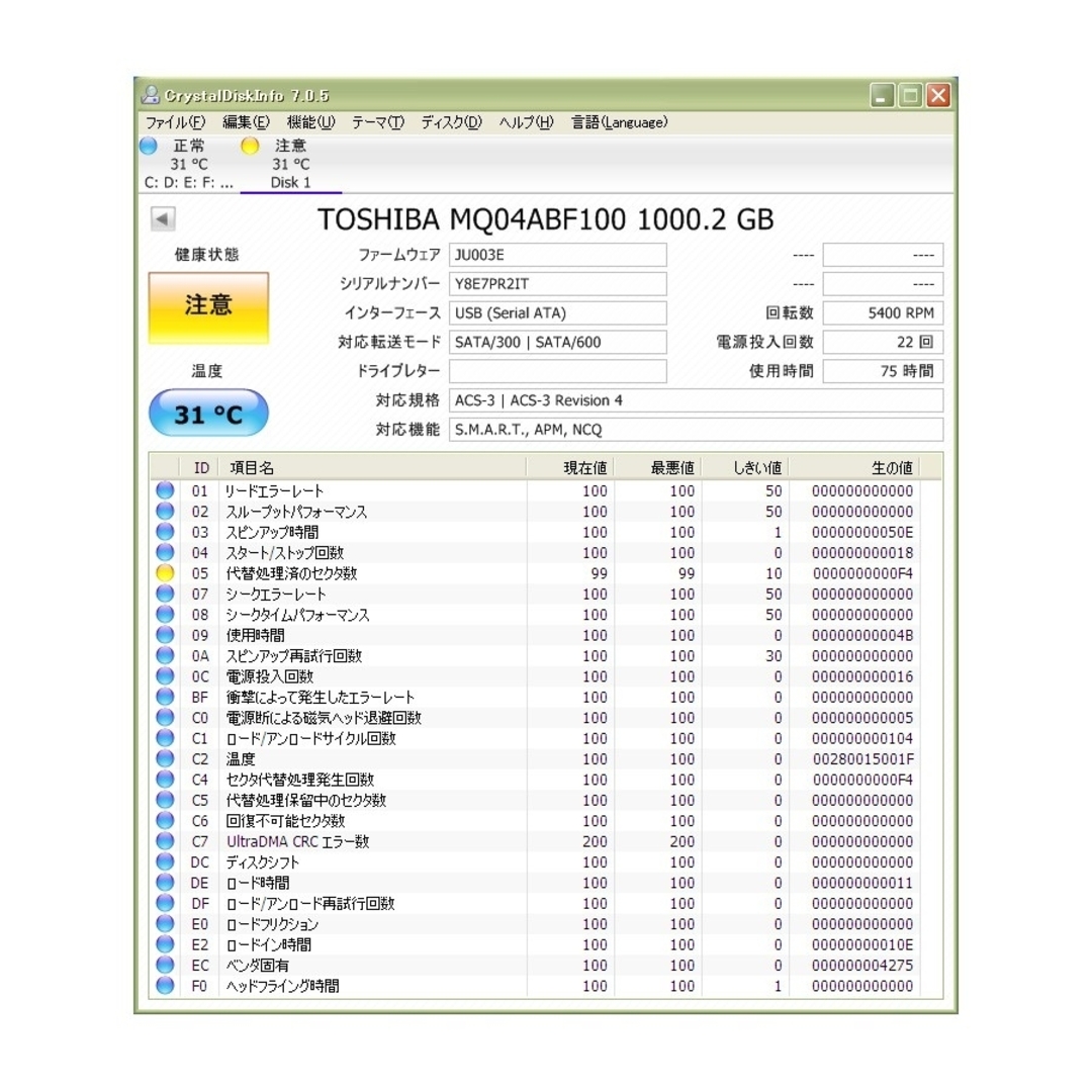 東芝(トウシバ)のTOSHIBA MQ04ABF100 1TB 2.5インチHDD 注意 スマホ/家電/カメラのPC/タブレット(PCパーツ)の商品写真