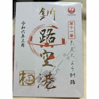 ジャル(ニホンコウクウ)(JAL(日本航空))の【1周年記念】御翔印　JAL 釧路空港　金　ゴールド(印刷物)