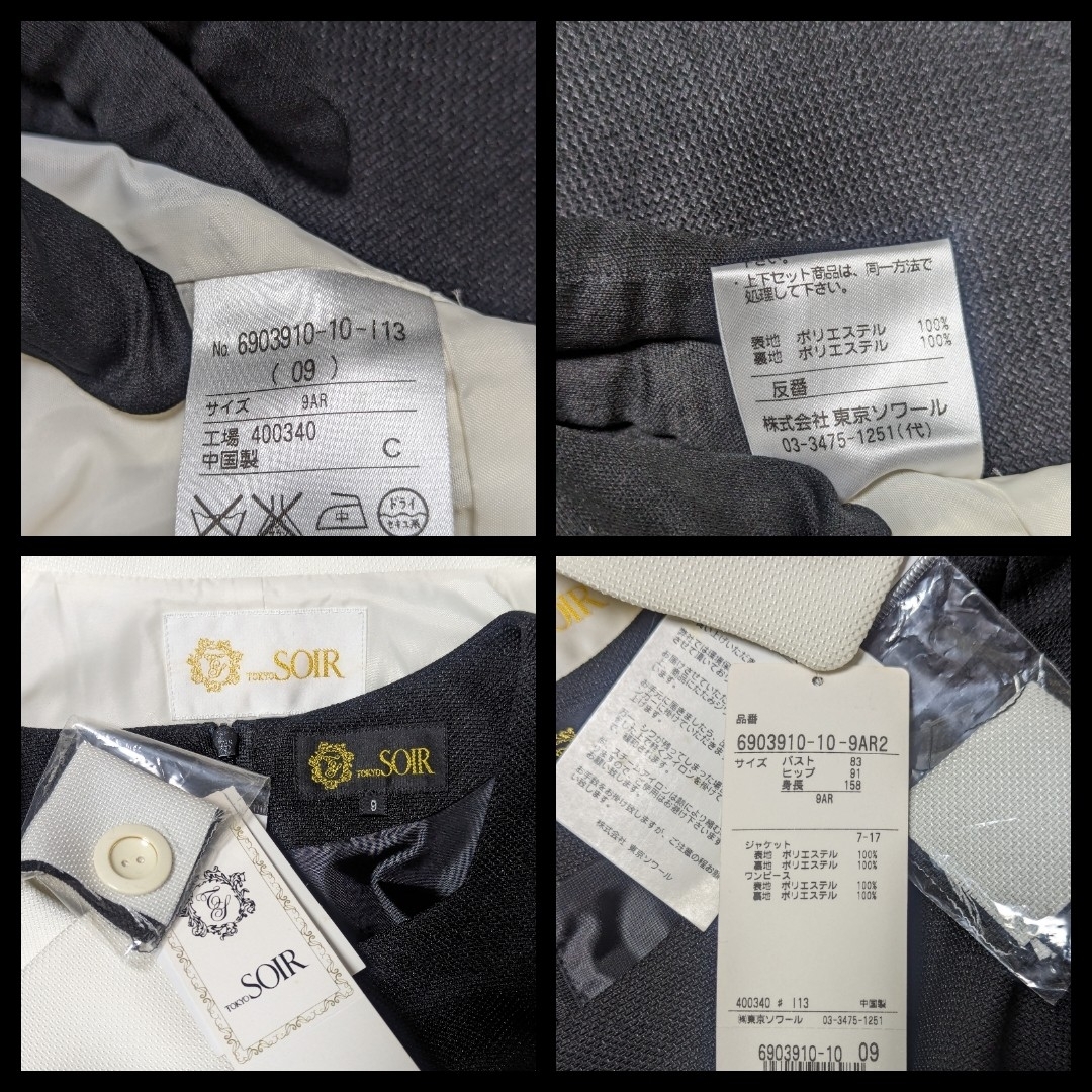 TOKYO SOIR(トウキョウソワール)の東京ソワール　高級ワンピースセットアップ　最終値下げ　9号地 レディースのフォーマル/ドレス(スーツ)の商品写真