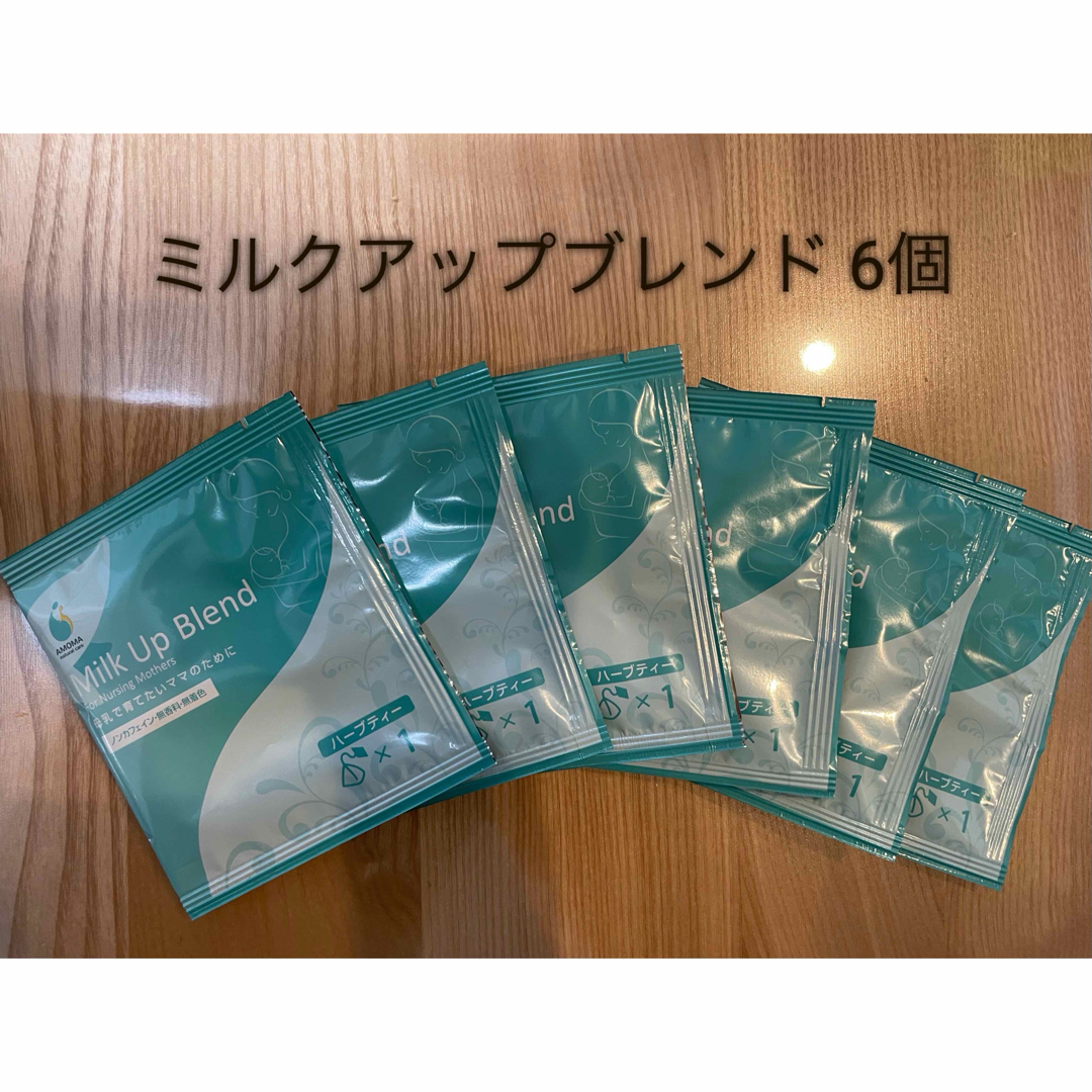 ゴボウシ 牛蒡子 ミルクスルーブレンド　ミルクアップブレンド 食品/飲料/酒の飲料(茶)の商品写真