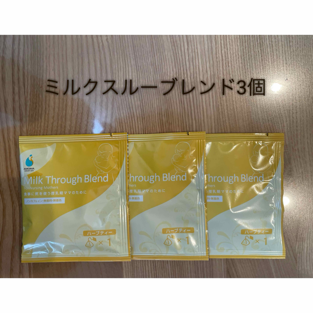 ゴボウシ 牛蒡子 ミルクスルーブレンド　ミルクアップブレンド 食品/飲料/酒の飲料(茶)の商品写真