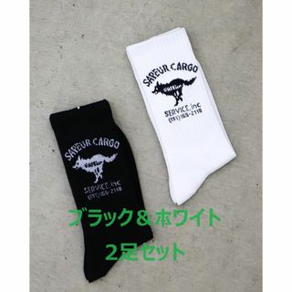 SAPEur® SCS限定 Sox ブラック＆ホワイト ２足セット ソックス(ソックス)