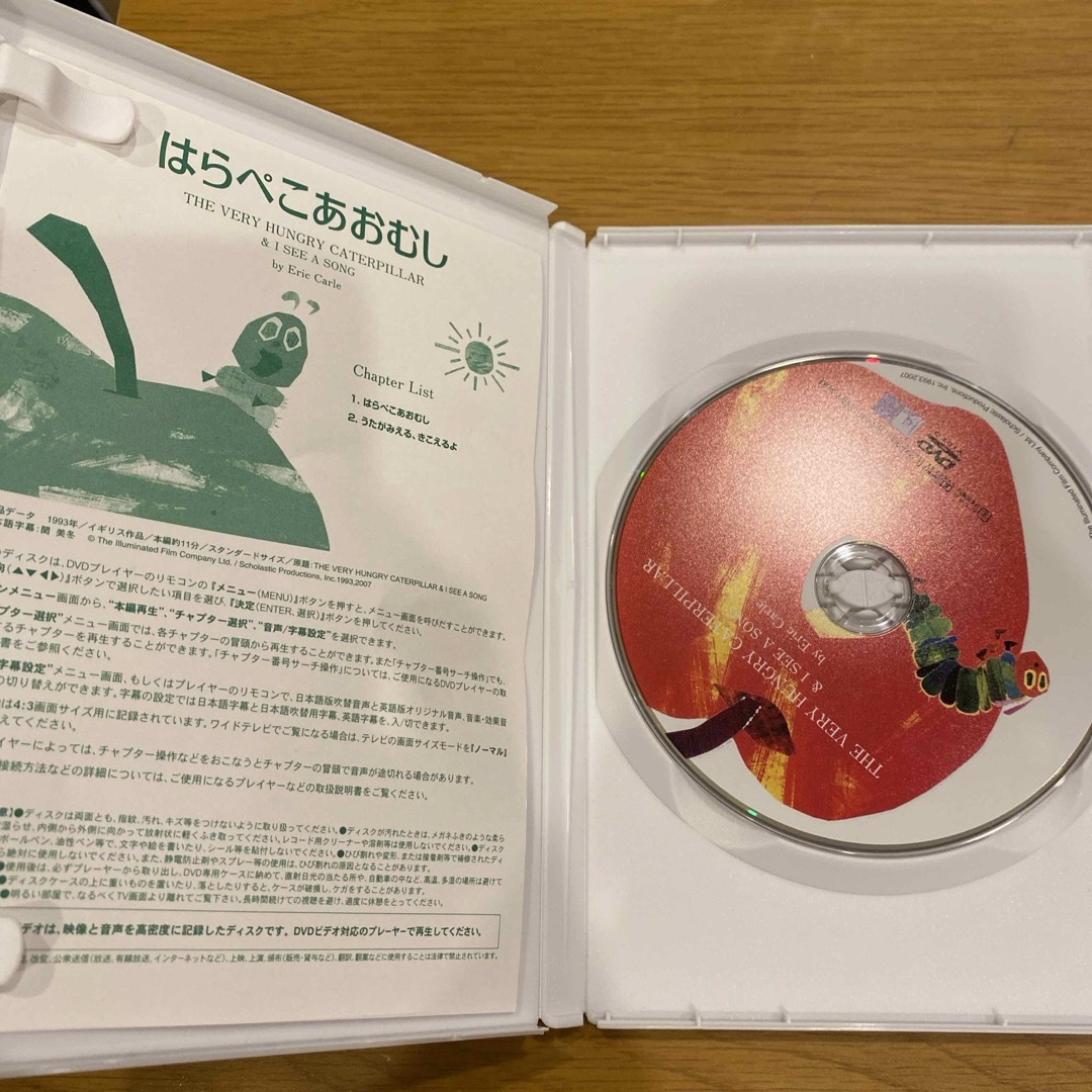 スペシャルプライスDVD『はらぺこあおむし』 DVD エンタメ/ホビーのDVD/ブルーレイ(舞台/ミュージカル)の商品写真