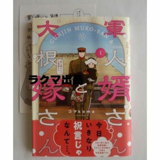 山本直樹 夢で逢いましょうの通販 by しまねこ's shop｜ラクマ