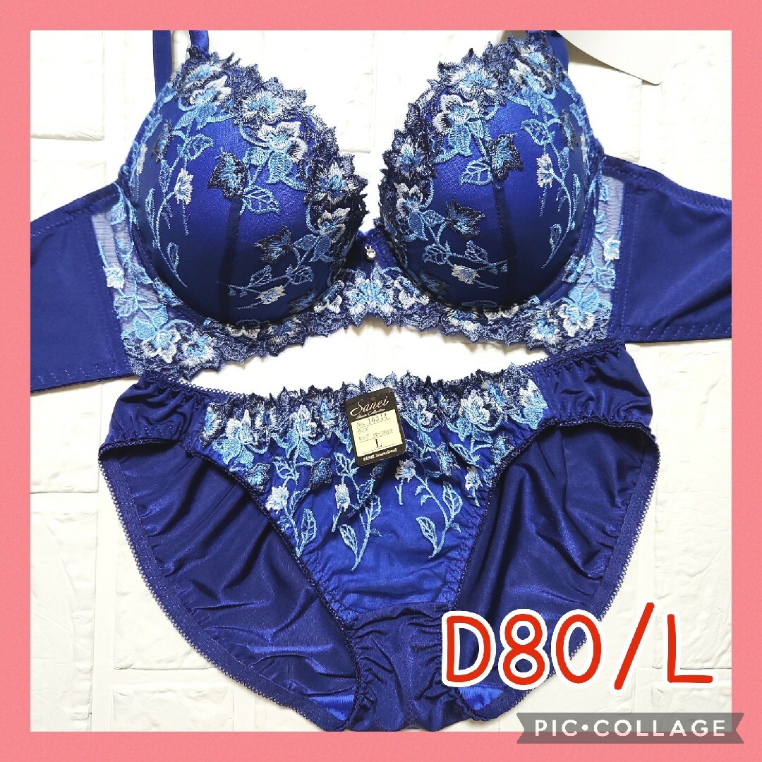 新品未使用 ブラジャーショーツセット D80/L 10344 ネイビー 脇 新品未使用 ブラジャーショーツセット D80/L 10344 ネイビー 脇