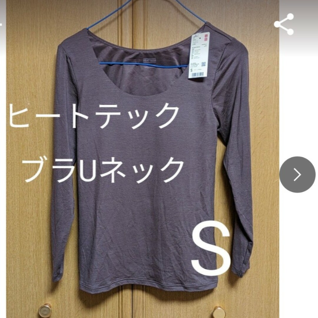 UNIQLO(ユニクロ)のユニクロ　ヒートテックブラUネック　Ｓサイズ レディースのトップス(Tシャツ(長袖/七分))の商品写真