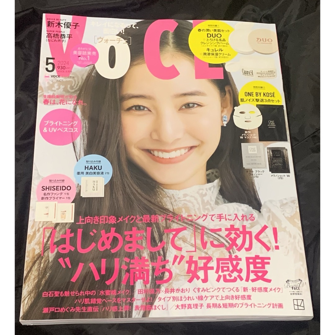 講談社(コウダンシャ)のVOCE ヴォーチェ 2024. 5月号 本 雑誌  付録なし エンタメ/ホビーの雑誌(美容)の商品写真