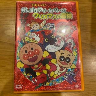 アンパンマン(アンパンマン)のそれいけ！アンパンマン　がんばれクリームパンダ！クリスマスの冒険 DVD(アニメ)