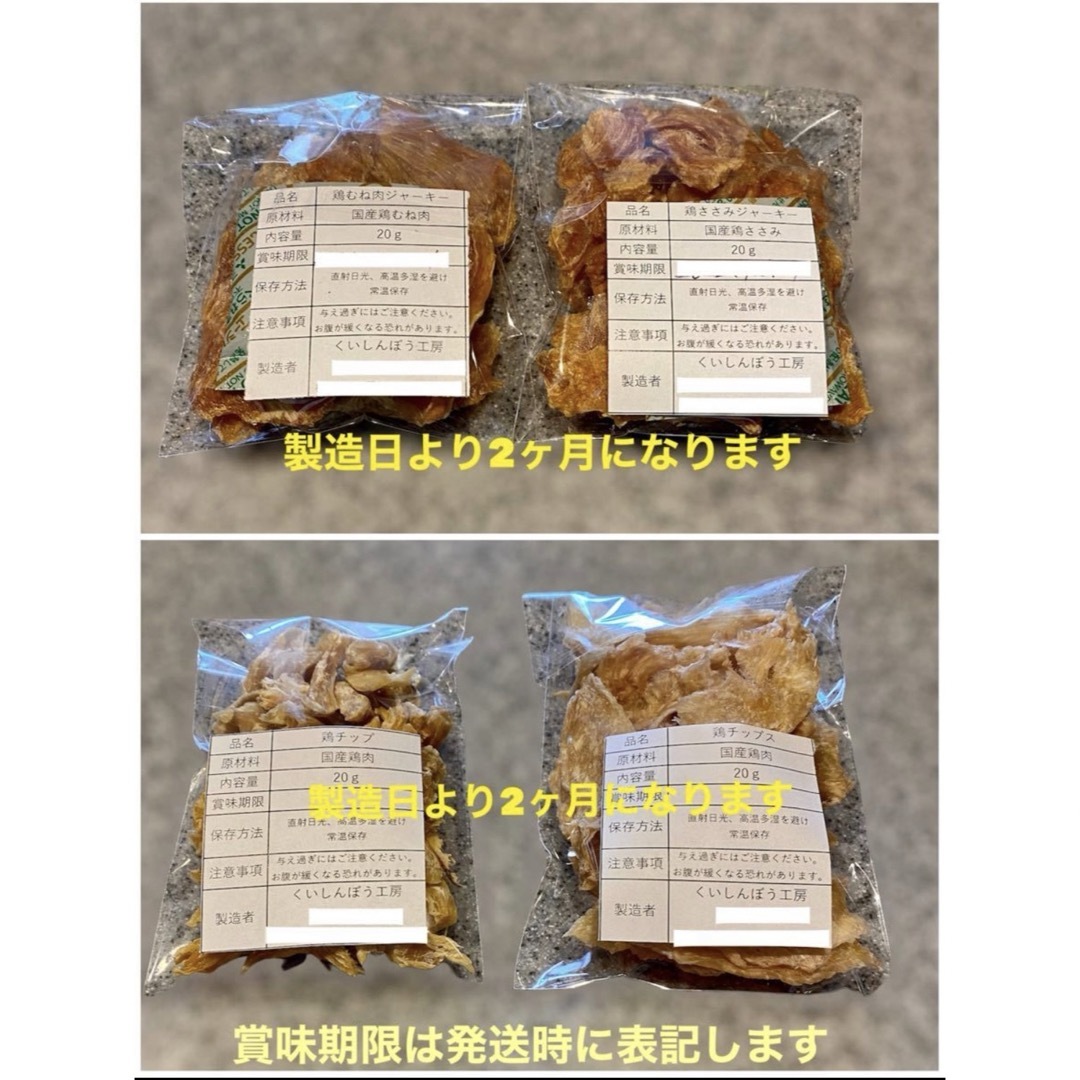 りゅうくん様専用　犬猫の無添加おやつ　鶏肉ジャーキーセット その他のペット用品(ペットフード)の商品写真