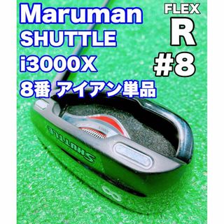 マルマン(Maruman)の★ぶっ飛び系アイアン 8番単品★SHUTTLE マルマン シャトル i3000X(クラブ)