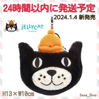 ジェリーキャット(JELLY CAT)の新作　新品　ジェリーキャット　猫　ジャック　バッグチャーム　キーホルダー　ネコ(ぬいぐるみ)