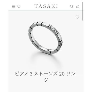 タサキ(TASAKI)のタサキ　ピアノ　3ストーンズ　20  リング　15.5号　美品(リング(指輪))