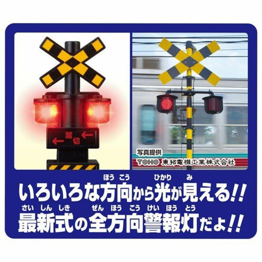 Takara Tomy(タカラトミー)のプラレール トミカと遊ぼう! くるぞわたるぞ! カンカン踏切セット（新品） エンタメ/ホビーのおもちゃ/ぬいぐるみ(鉄道模型)の商品写真