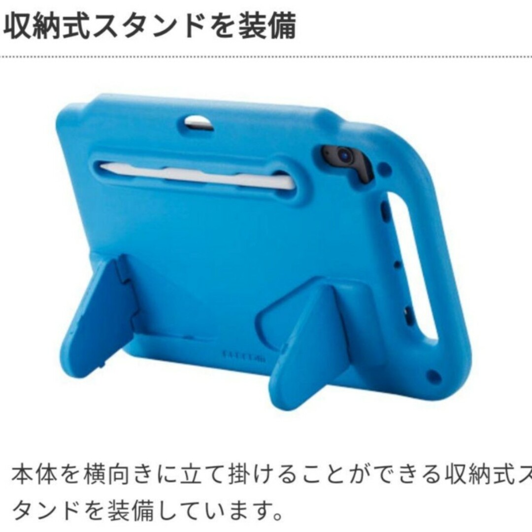 ELECOM(エレコム)のiPad Air4 Air5 10.9インチ EVA 耐衝撃 ケース ブルー スマホ/家電/カメラのスマホアクセサリー(iPadケース)の商品写真