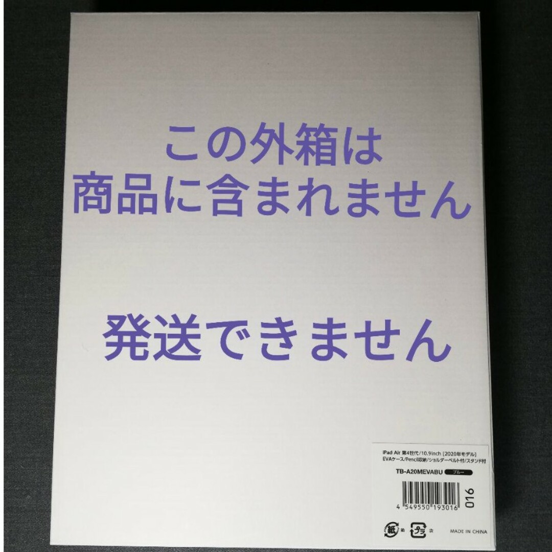 ELECOM(エレコム)のiPad Air4 Air5 10.9インチ EVA 耐衝撃 ケース ブルー スマホ/家電/カメラのスマホアクセサリー(iPadケース)の商品写真