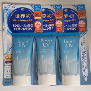 ビオレ(Biore)のビオレUV　アクアリッチ　ウォータリーエッセンス 3個セット②(日焼け止め/サンオイル)