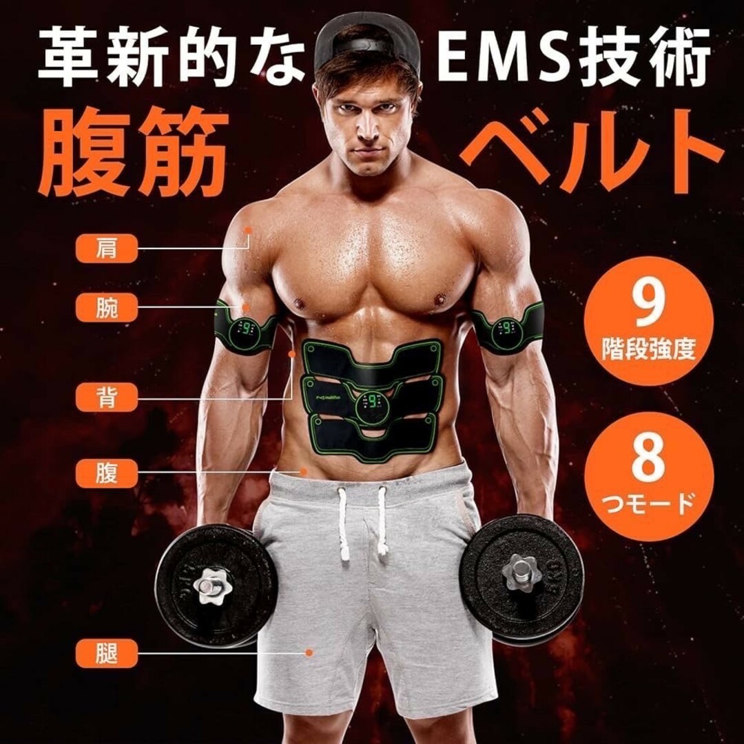 腹筋ベルト ems 腹筋マシーン 筋トレ器具 8種類モード 9段階強度調節 コスメ/美容のダイエット(エクササイズ用品)の商品写真