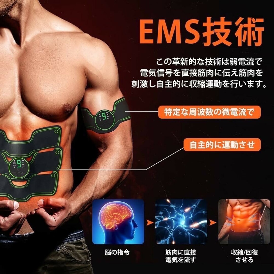 腹筋ベルト ems 腹筋マシーン 筋トレ器具 8種類モード 9段階強度調節 コスメ/美容のダイエット(エクササイズ用品)の商品写真