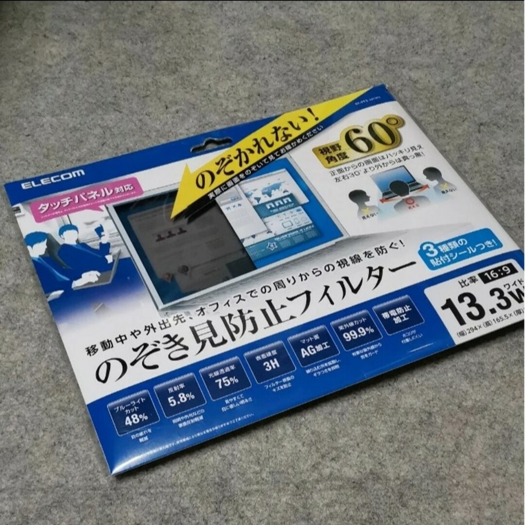 430 エレコム 覗き見防止機能付き 液晶保護フィルム プライバシーフィルム スマホ/家電/カメラのPC/タブレット(PC周辺機器)の商品写真