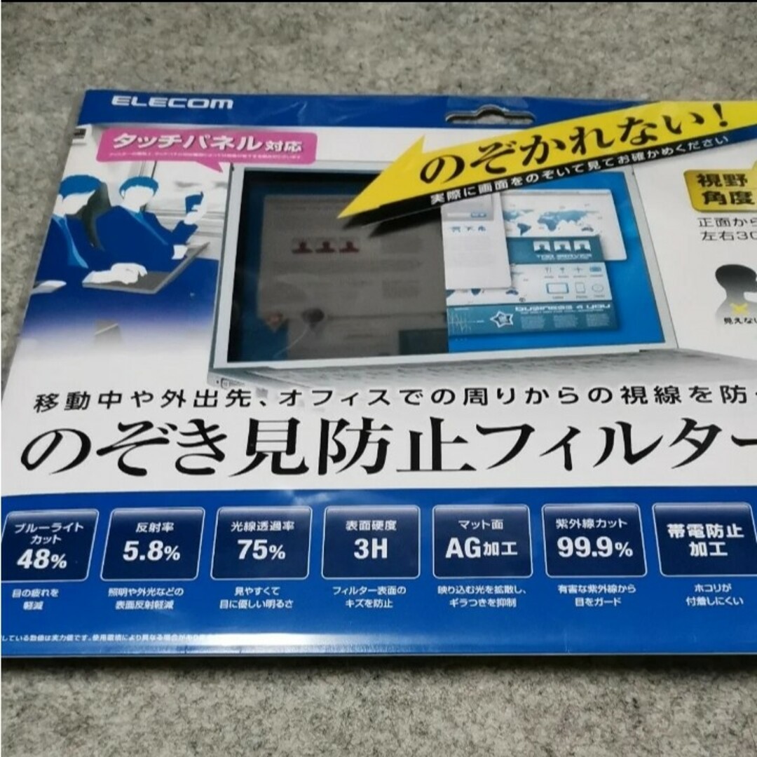 430 エレコム 覗き見防止機能付き 液晶保護フィルム プライバシーフィルム スマホ/家電/カメラのPC/タブレット(PC周辺機器)の商品写真