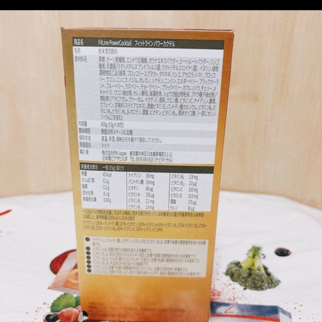 フィットライン　酵素　パワーカクテル　レストレイト　2箱セット 食品/飲料/酒の健康食品(ビタミン)の商品写真