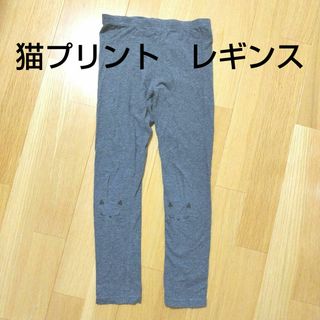 レギンス　グレー　130(パンツ/スパッツ)