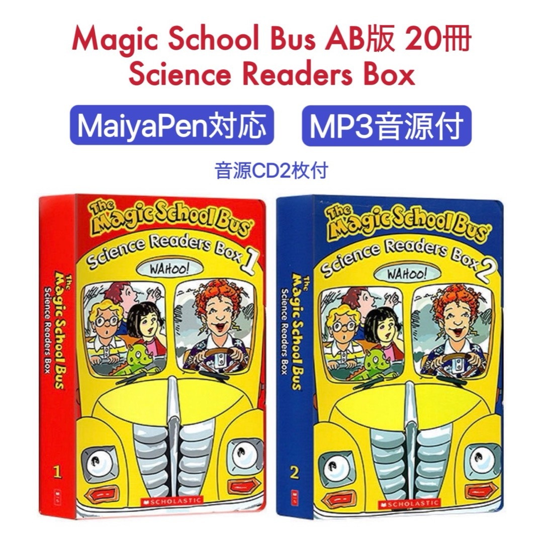 Disney(ディズニー)のThe magic school bus　マジックスクールバス　マイヤペン対応 エンタメ/ホビーの本(絵本/児童書)の商品写真