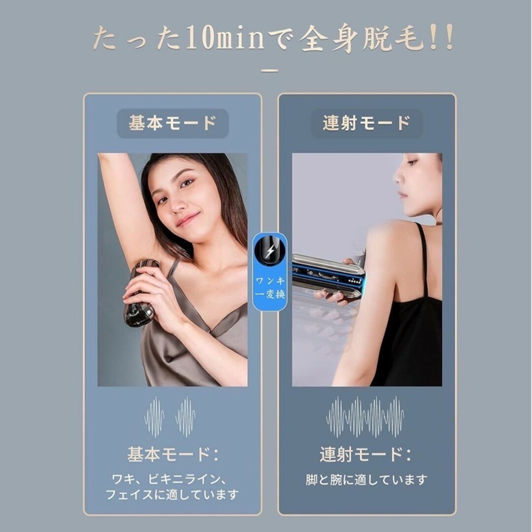 脱毛器 新品未使用 メンズ 男女兼用 IPL サファイア 全身 VIO 髭 スマホ/家電/カメラの美容/健康(その他)の商品写真