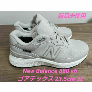 ニューバランス(New Balance)のニューバランス 880 v6 ゴアテックス 23.5 2E(スニーカー)