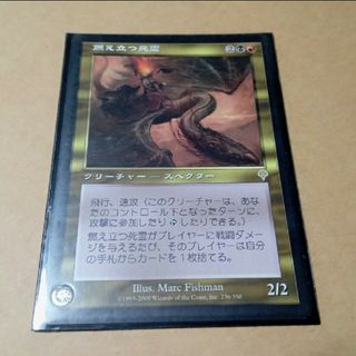 マジックザギャザリング(マジック：ザ・ギャザリング)のMTG 燃え立つ死霊(シングルカード)