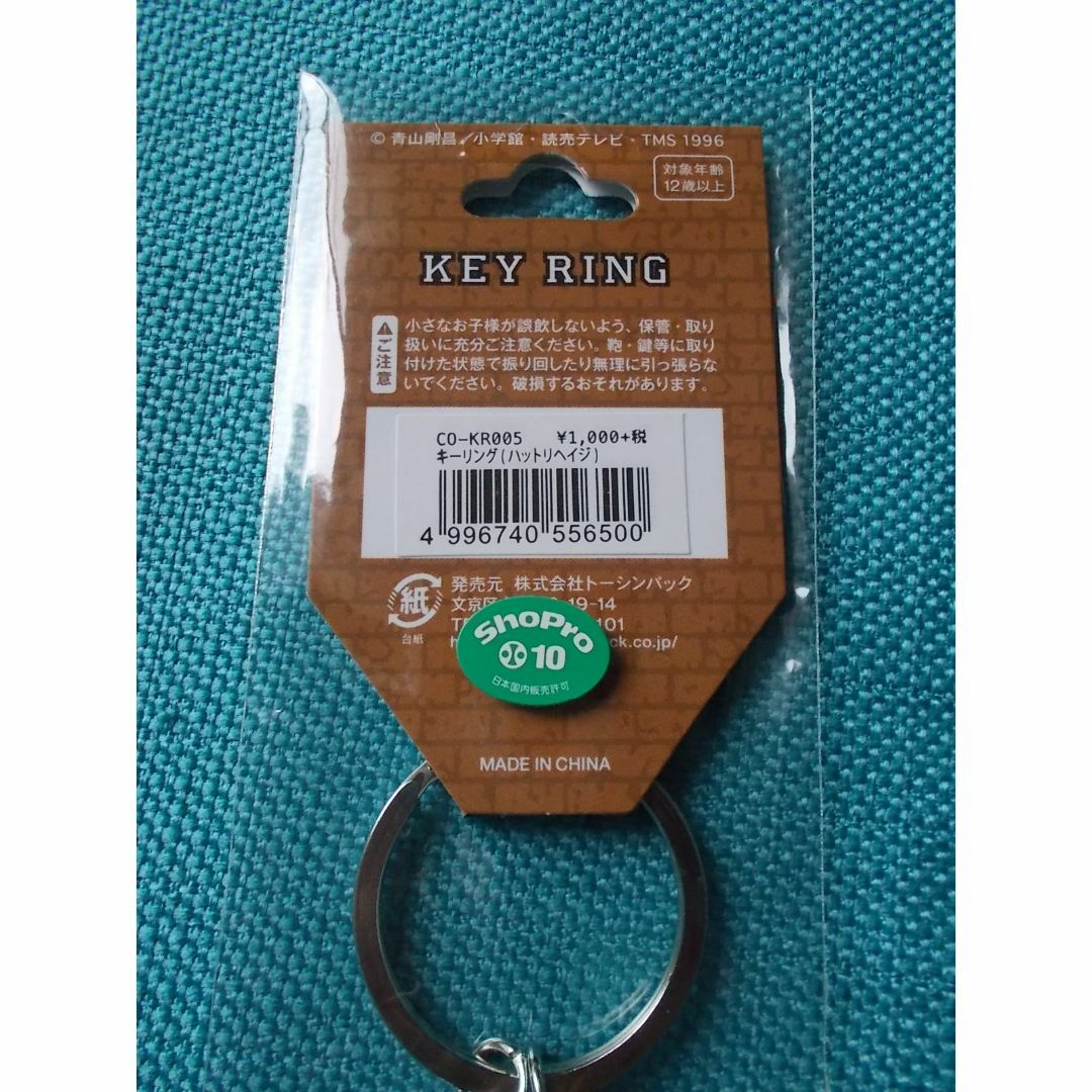 BANDAI(バンダイ)の名探偵コナン KEY RING キーリング （ハットリヘイジ）005 エンタメ/ホビーのおもちゃ/ぬいぐるみ(キャラクターグッズ)の商品写真