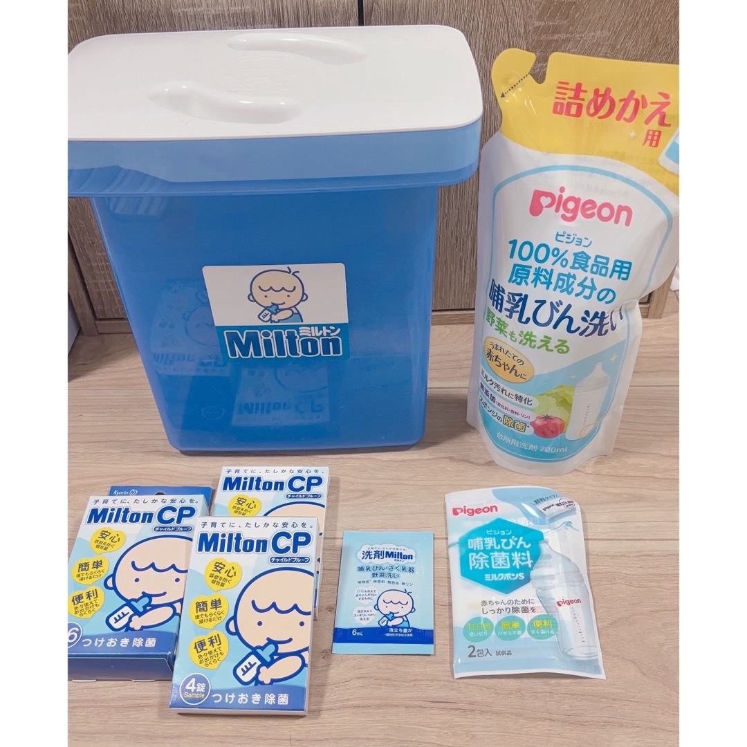 Milton(ミルトン)のミルトン専用容器　哺乳瓶キャリー キッズ/ベビー/マタニティの洗浄/衛生用品(哺乳ビン用消毒/衛生ケース)の商品写真