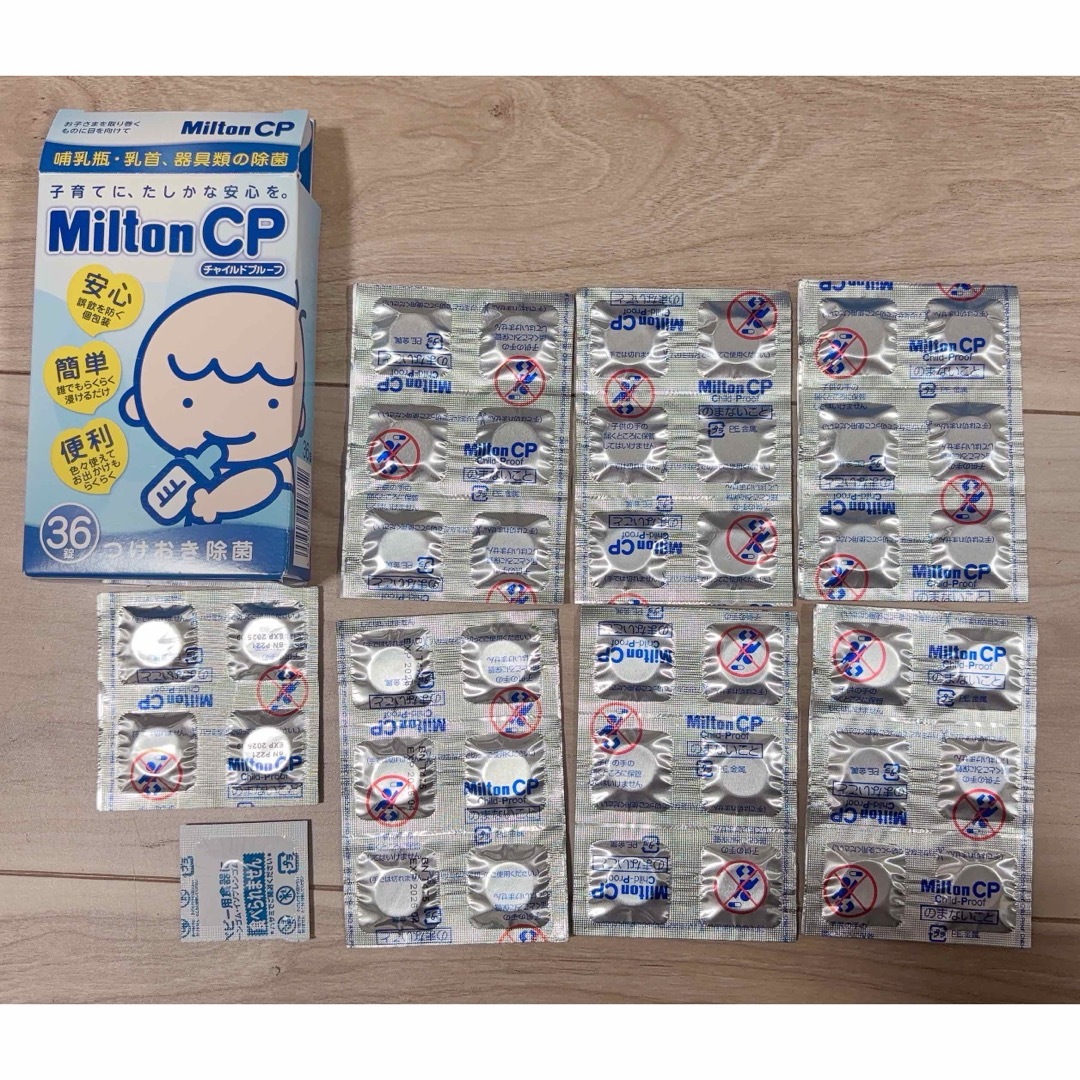 Milton(ミルトン)のミルトン専用容器　哺乳瓶キャリー キッズ/ベビー/マタニティの洗浄/衛生用品(哺乳ビン用消毒/衛生ケース)の商品写真