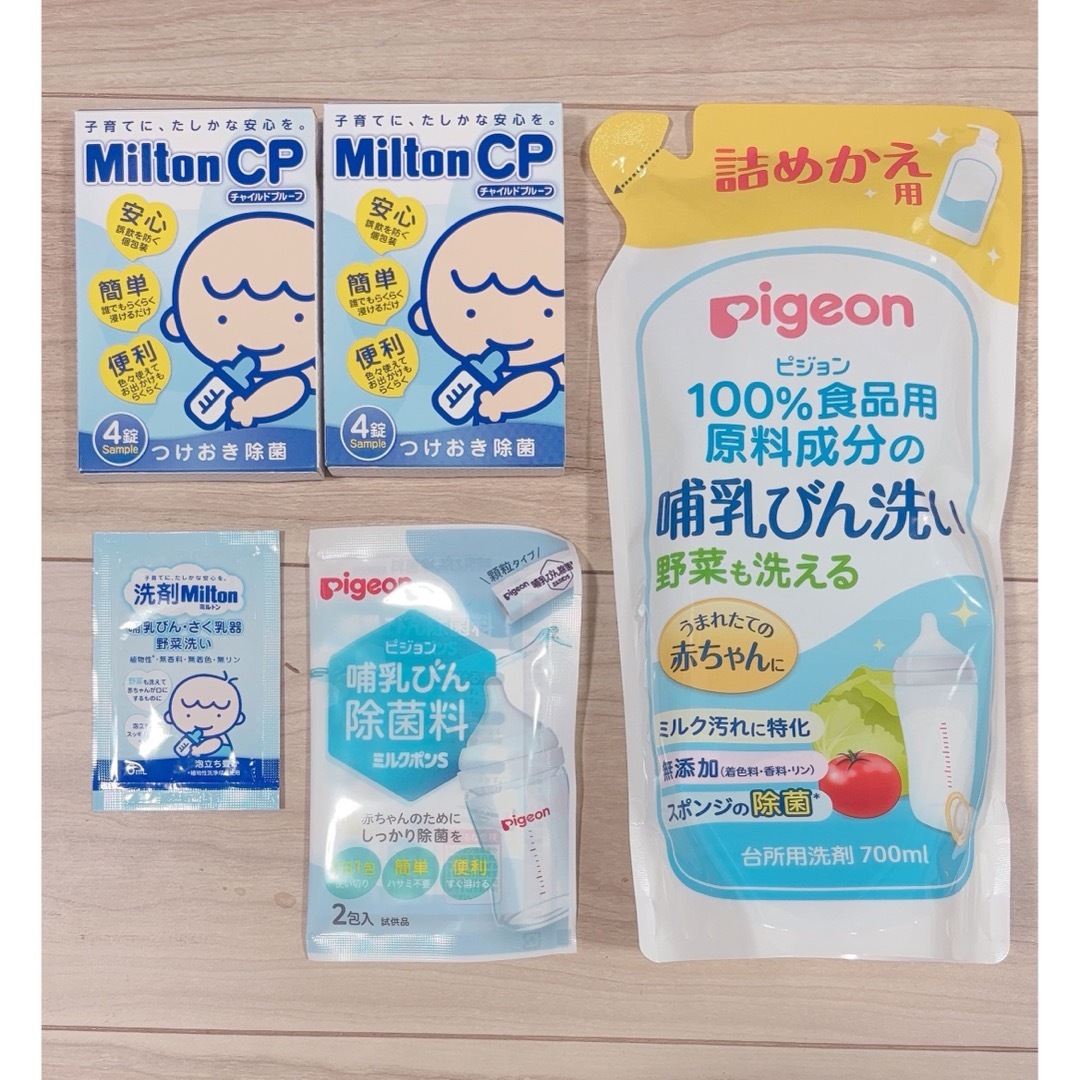 Milton(ミルトン)のミルトン専用容器　哺乳瓶キャリー キッズ/ベビー/マタニティの洗浄/衛生用品(哺乳ビン用消毒/衛生ケース)の商品写真