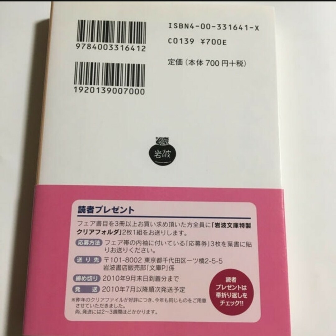 「忘れられた日本人」宮本常一 エンタメ/ホビーの本(人文/社会)の商品写真