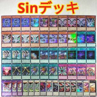 ユウギオウ(遊戯王)の【遊戯王 Sin デッキ】Sinパラドクスギア Sinパラダイムドラゴン Sin Selector Sin Territory スキルドレイン 炎斬機ファイナルシグマ Sinスターダストドラゴン Sinサイバーエンドドラゴン 闇の誘惑(Box/デッキ/パック)