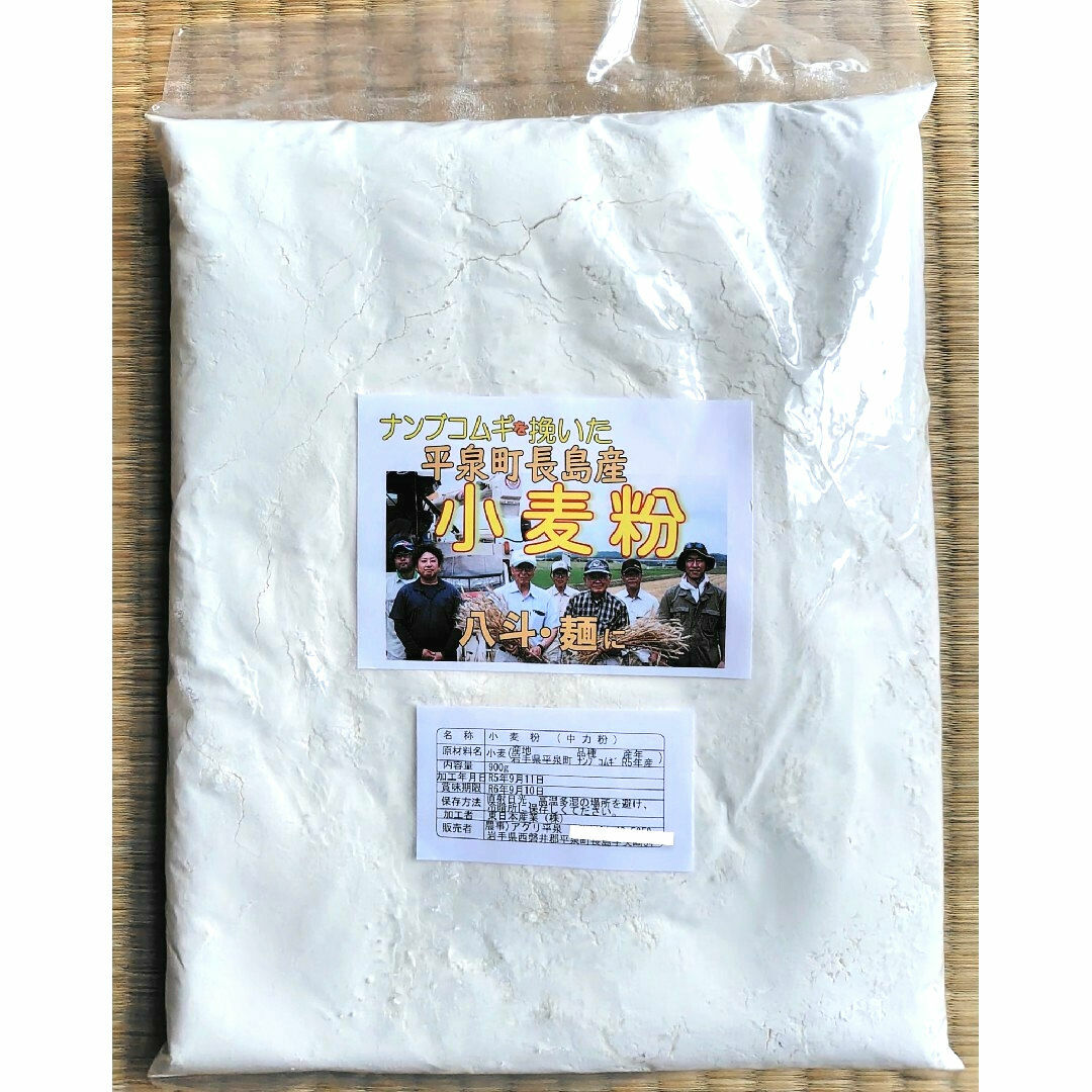 令和５年産　岩手県産  南部小麦粉（中力粉） 食品/飲料/酒の食品(米/穀物)の商品写真