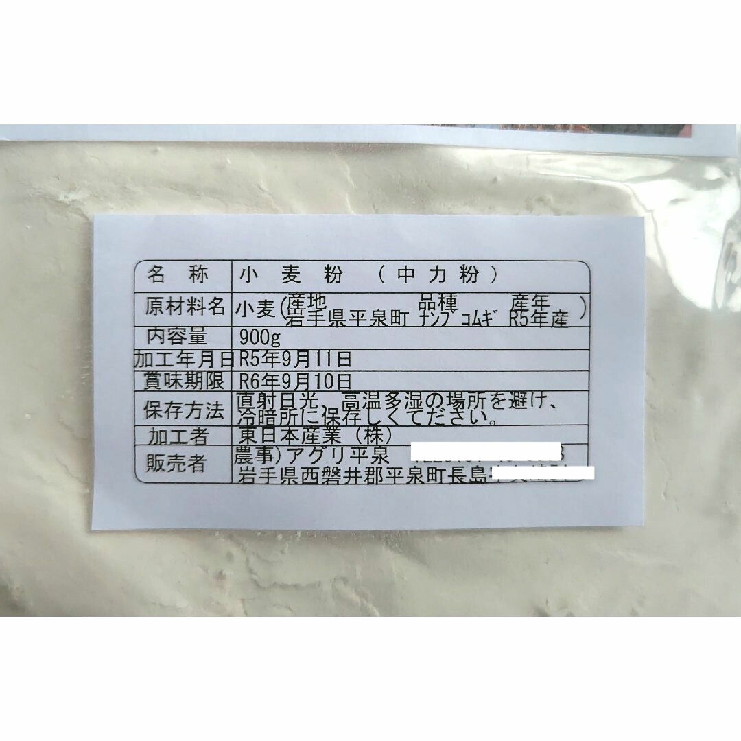 令和５年産　岩手県産  南部小麦粉（中力粉） 食品/飲料/酒の食品(米/穀物)の商品写真