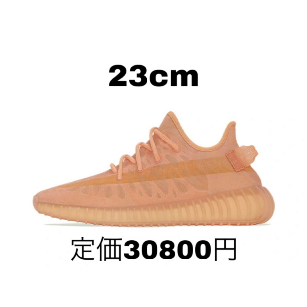 YEEZY（adidas）(イージー)のアディダス イージーブースト350 V2 "モノクレー" 新品　23cm メンズの靴/シューズ(スニーカー)の商品写真