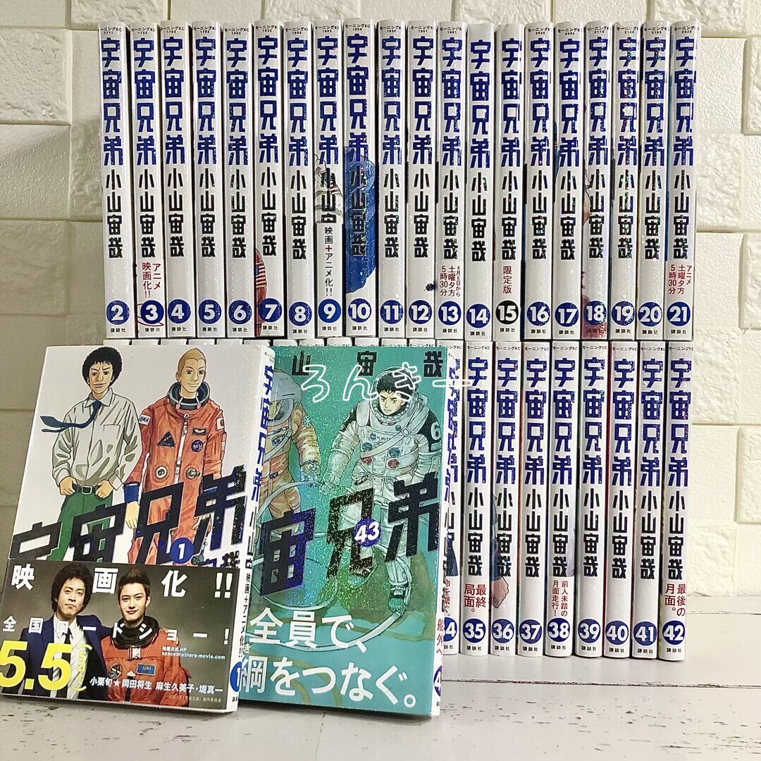 宇宙兄弟 全巻 - その他 宇宙兄弟 全巻 - その他