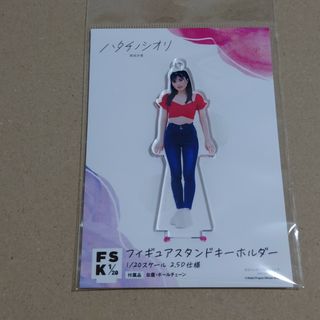 ハロープロジェクト(HELLO！PROJECT)の西田汐里　FSK(アイドルグッズ)