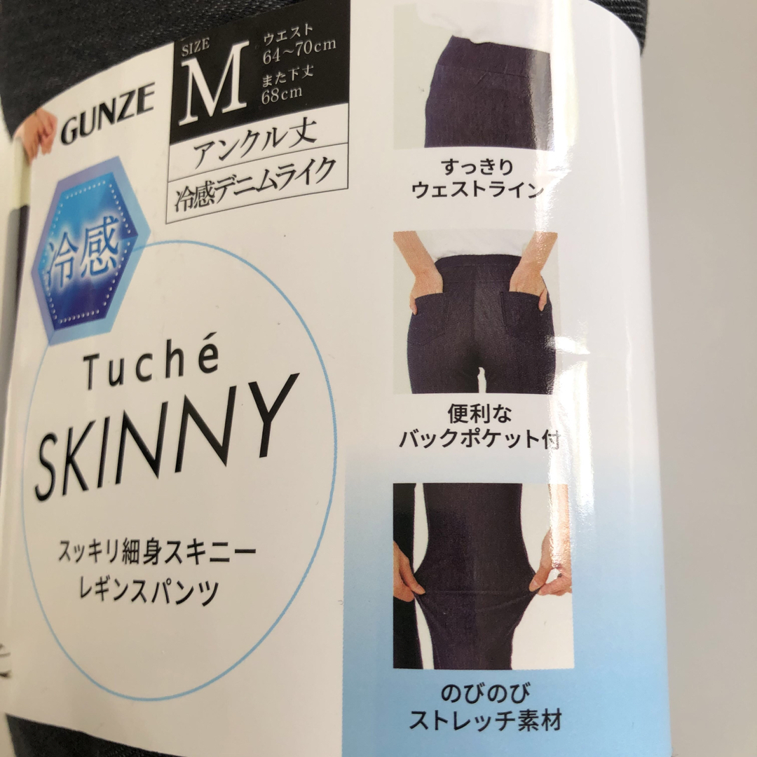 GUNZE(グンゼ)の未使用、グンゼ、レギンスパンツ、Mサイズ レディースのパンツ(カジュアルパンツ)の商品写真