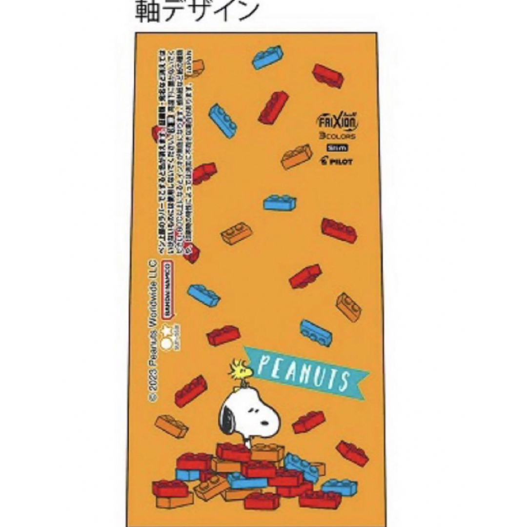 SNOOPY(スヌーピー)の新品　SNOOPY スヌーピー   ４点セット　フリクションボールペン　ミニメモ インテリア/住まい/日用品の文房具(ペン/マーカー)の商品写真