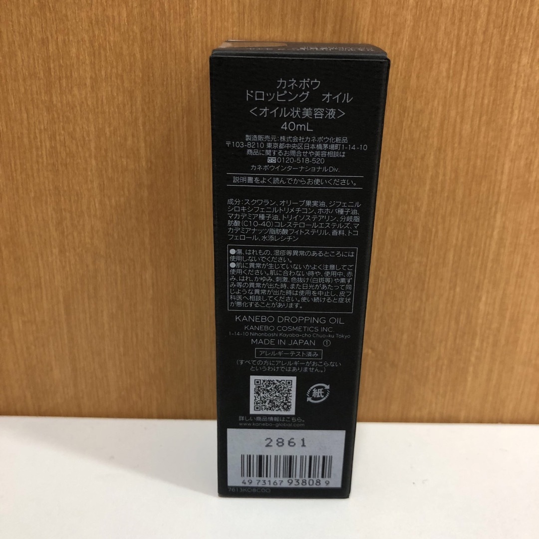 COSME DECORTE(コスメデコルテ)の◆カネボウ　ドロッピングオイル　〈オイル状美容液〉　40ml コスメ/美容のスキンケア/基礎化粧品(美容液)の商品写真