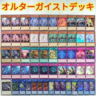 ユウギオウ(遊戯王)の【遊戯王 オルターガイスト デッキ】オルターガイストプークエリ オルターガイストメリュシーク パーソナルスプーフィング 神の宣告 オルターガイストメモリーガント オルターガイストマテリアリゼーション 強欲で金満な壺 トロイメアユニコーン(Box/デッキ/パック)