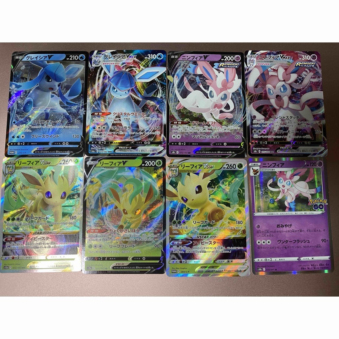 ポケモン - ポケモンカード リーフィア グレイシア ニンフィア 8 ポケモン - ポケモンカード リーフィア グレイシア ニンフィア 8