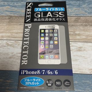 iPhone ガラスフィルム ①(保護フィルム)