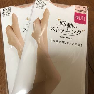 チュチュアンナ(tutuanna)のチュチュアンナ　美肌感動のストッキング　ライトベージュ　2足セット(タイツ/ストッキング)