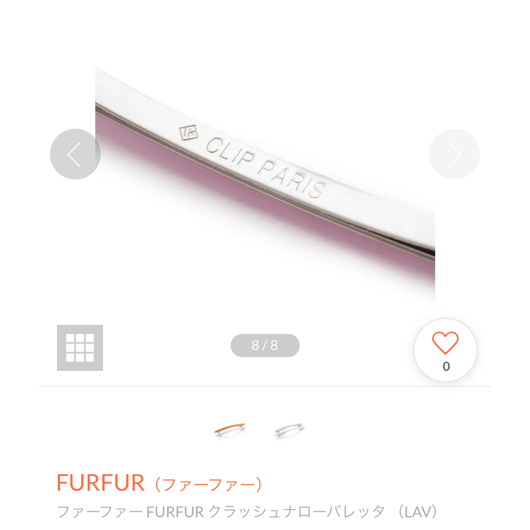 fur fur(ファーファー)のファーファー FURFUR クラッシュナローバレッタ レディースのファッション小物(その他)の商品写真