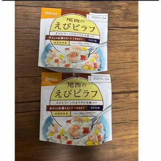 オニシショクヒン(Onisi Foods)のアルファ米　非常食 えびピラフ　 チキンライス　4袋(インスタント食品)